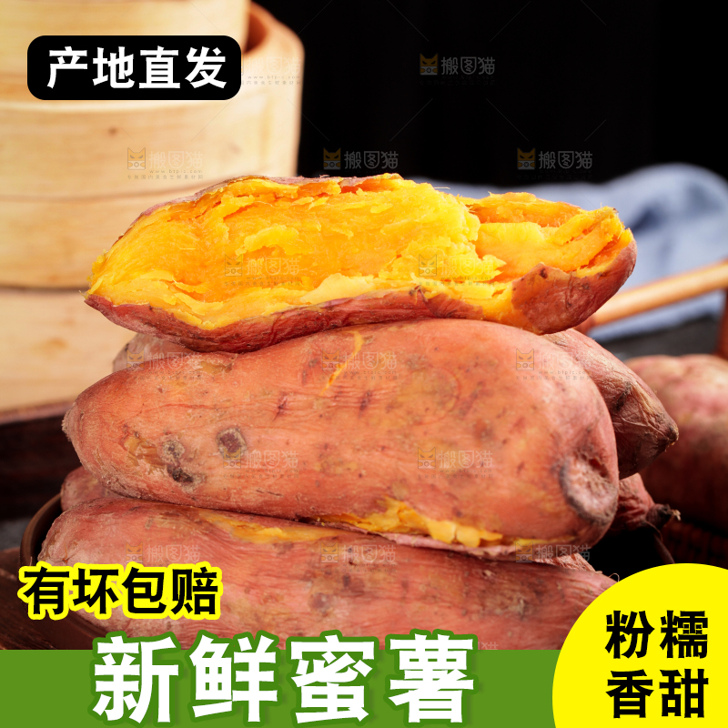 木板上放着一盘蜜薯