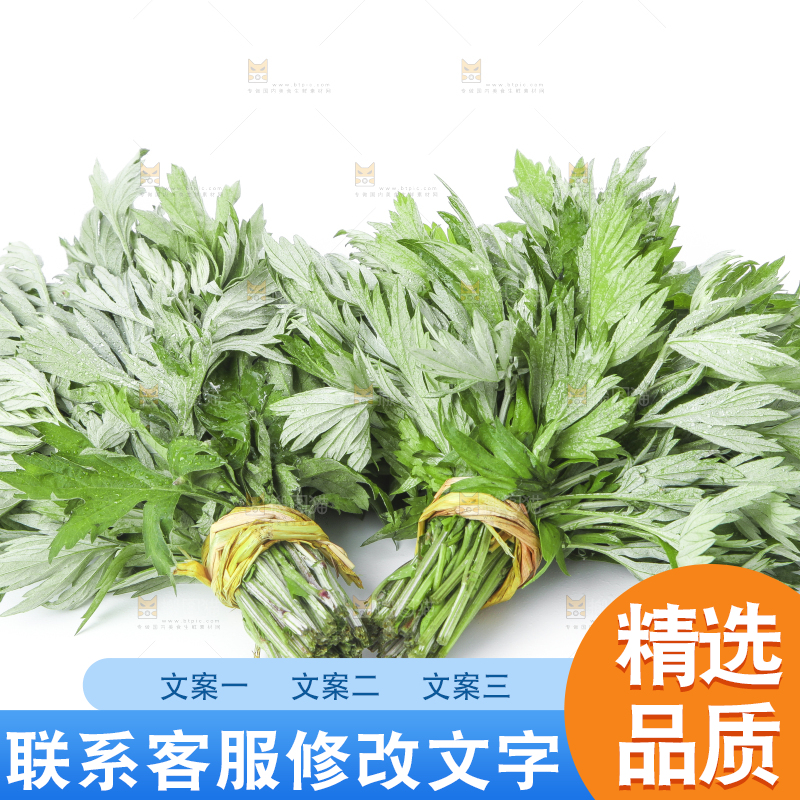 白底上摆放着艾草