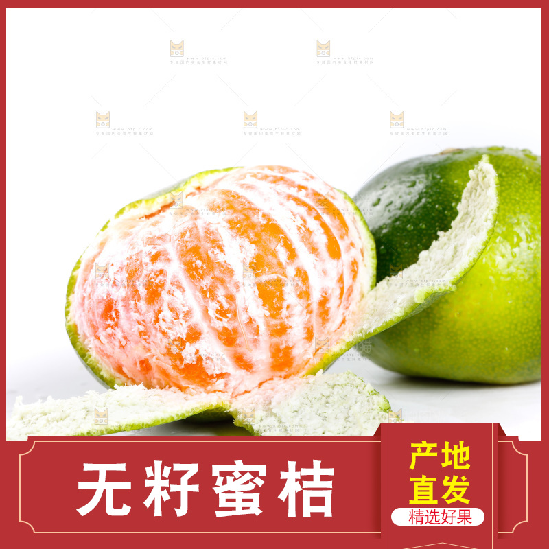 白底上的蜜橘