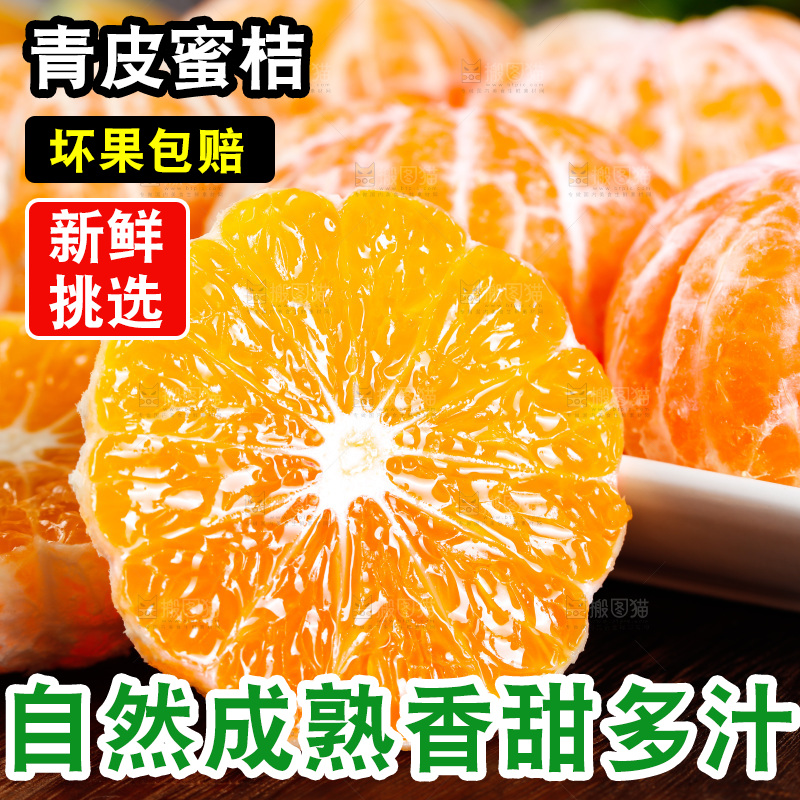 木底上的橘子果肉