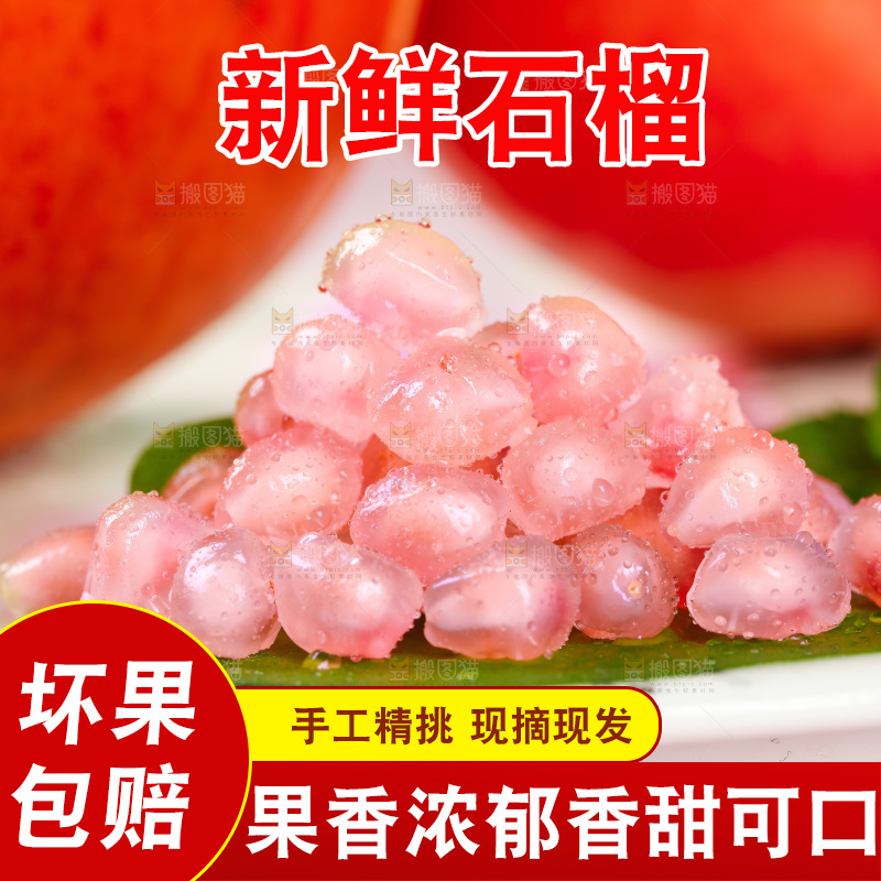 盘子里的水晶石榴籽