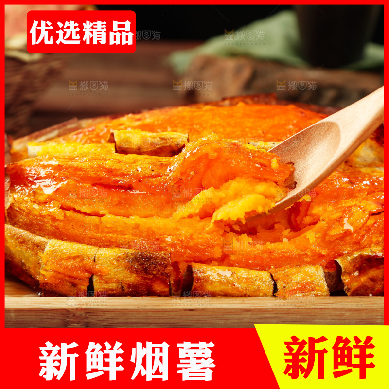 勺子舀着蜜薯