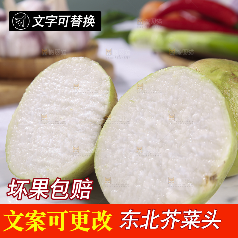 浅底上放着大头芥菜