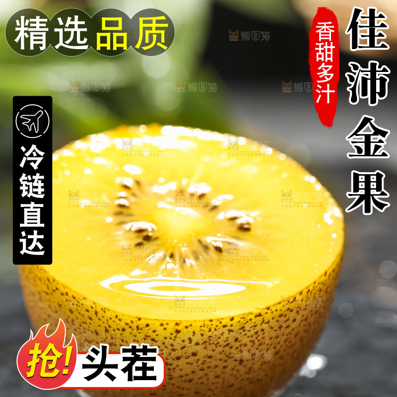 深底上放着佳沛奇异果