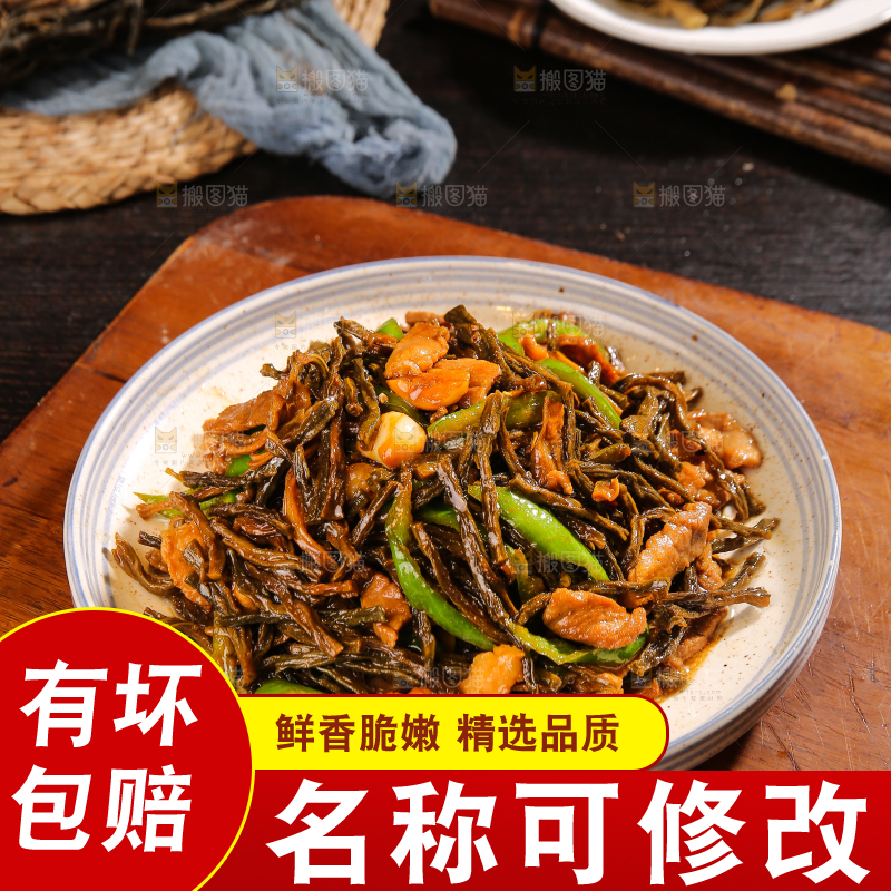 深底上的干豆角炒肉