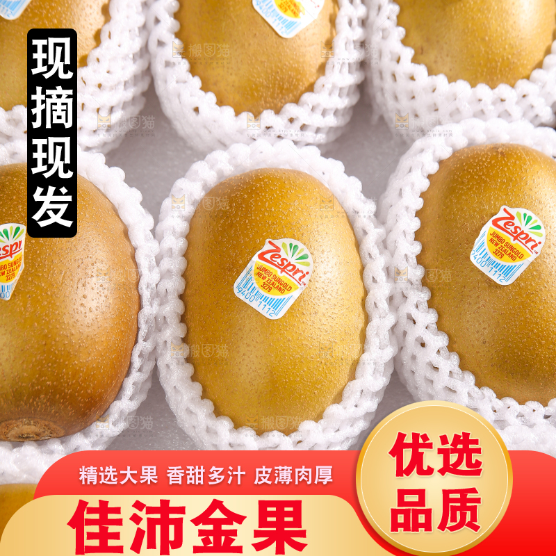 白底上的佳沛奇异果