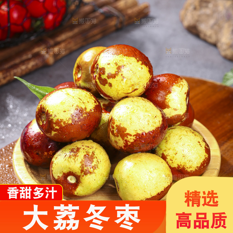 深底上放着大荔冬枣