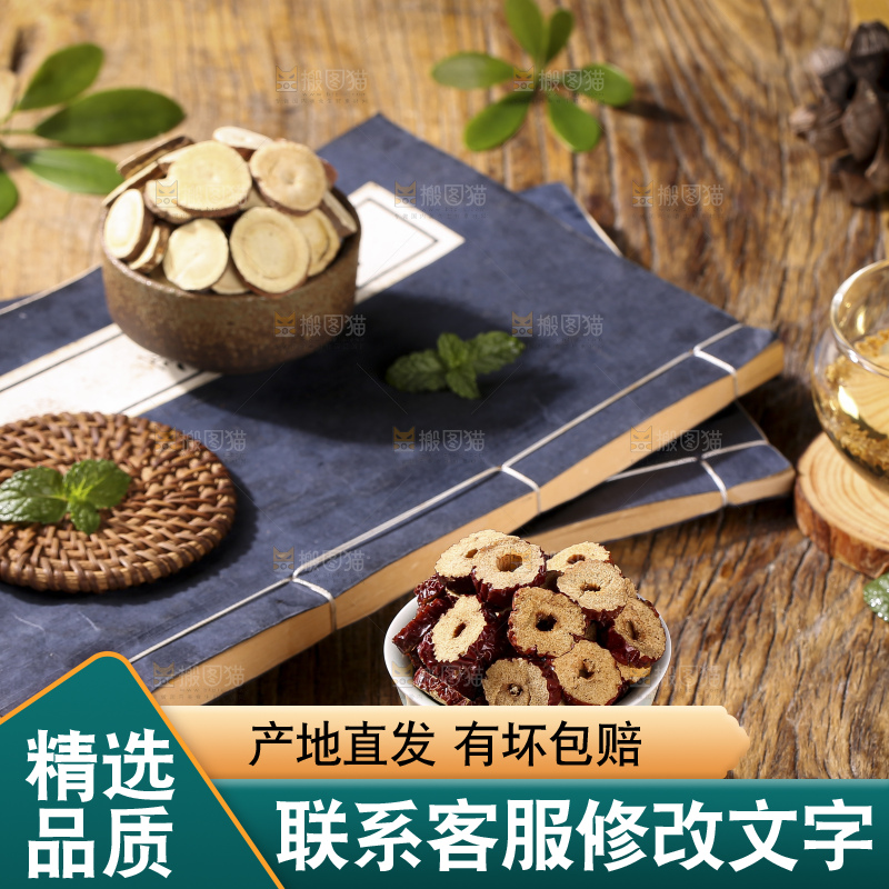 深底上的红枣片