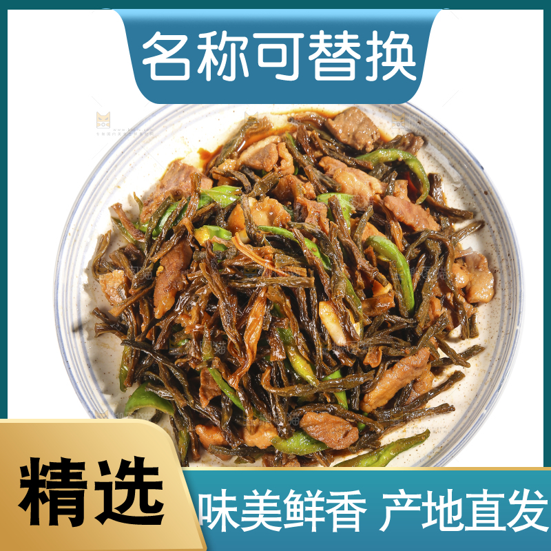 白底上的干豆角炒肉