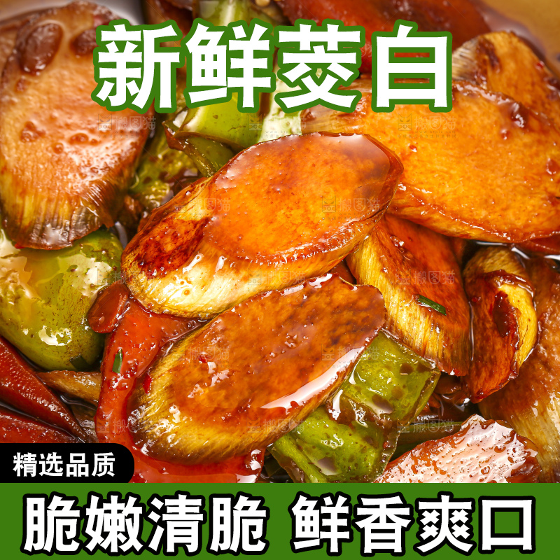 深底上放着炒茭白