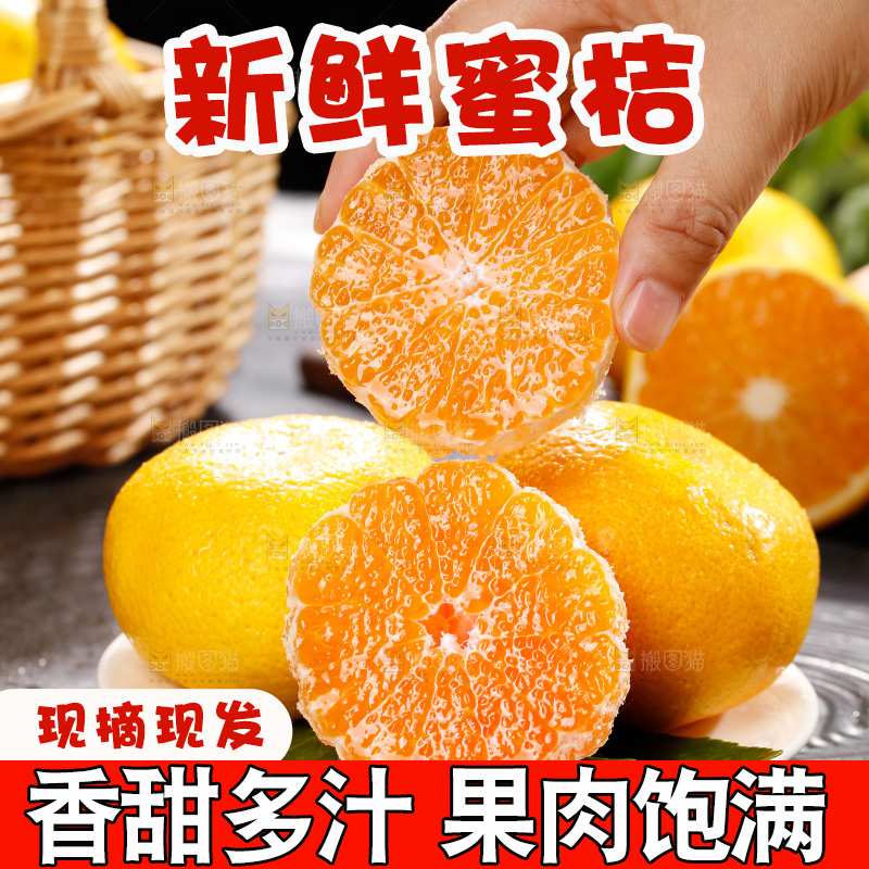 深底上的宜昌蜜桔