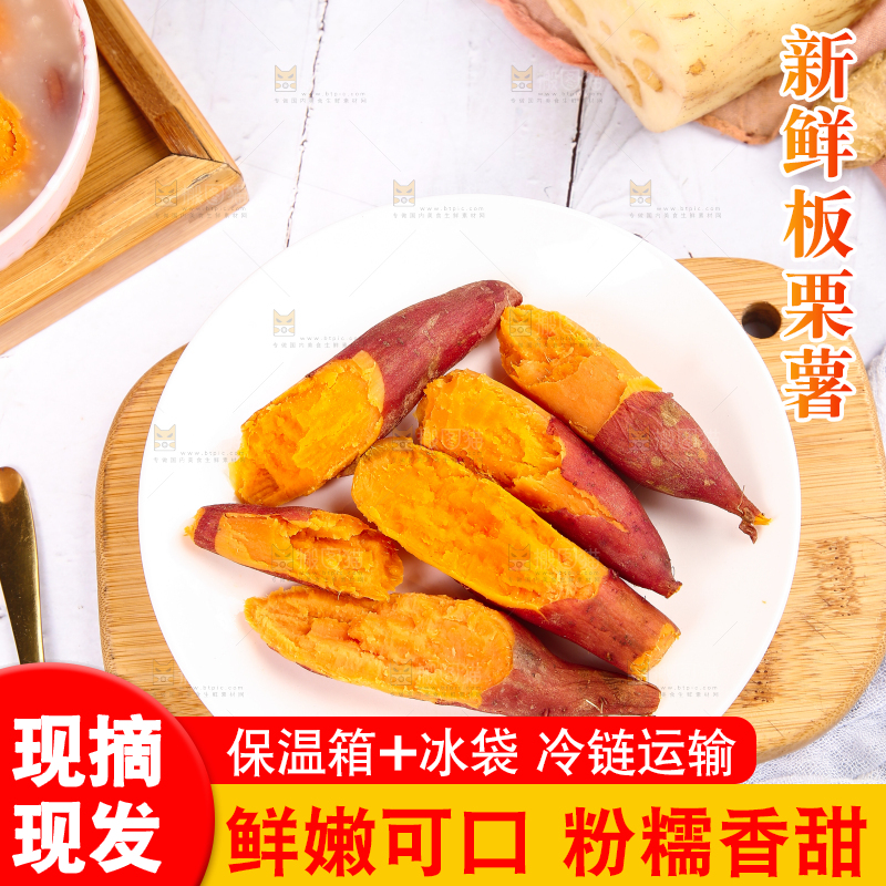 浅底上的蜜薯
