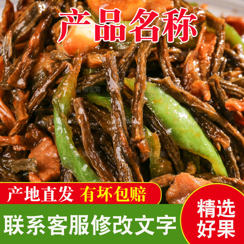 深底上的干豆角炒肉