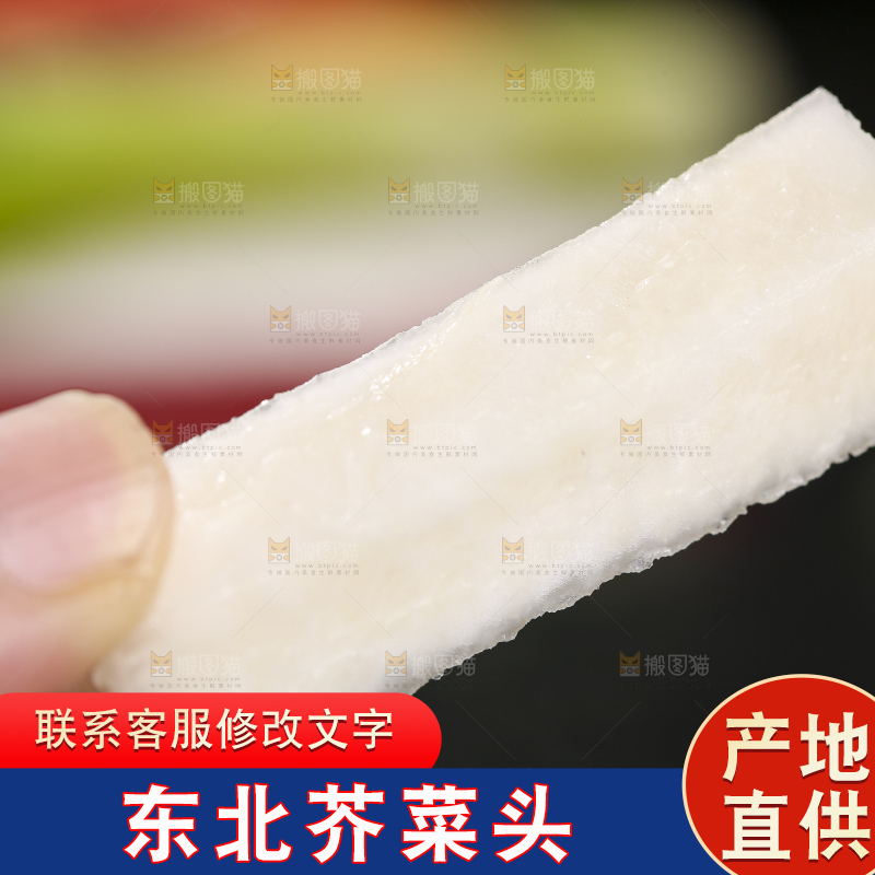 深底上放着芥菜头