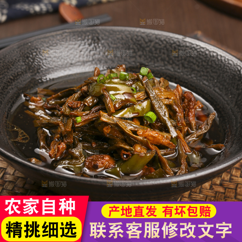 深底上的干豆角炒肉