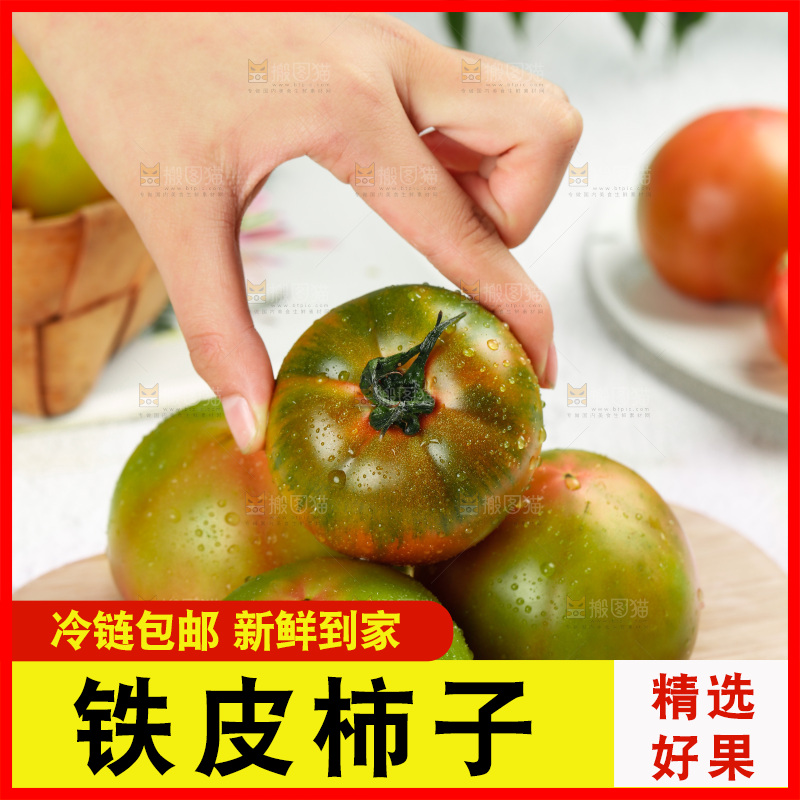 浅底上的铁皮西红柿