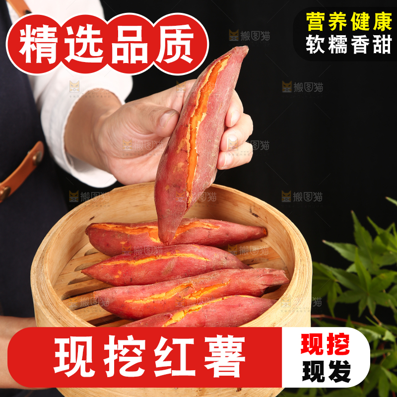 木底上的红心蜜薯