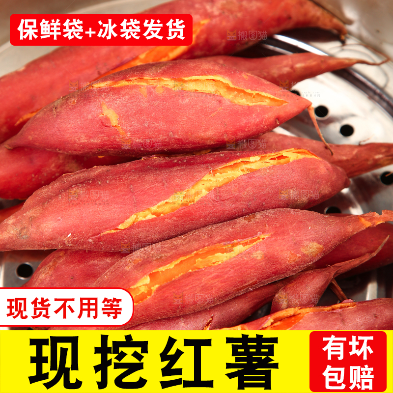 木底上的红心蜜薯