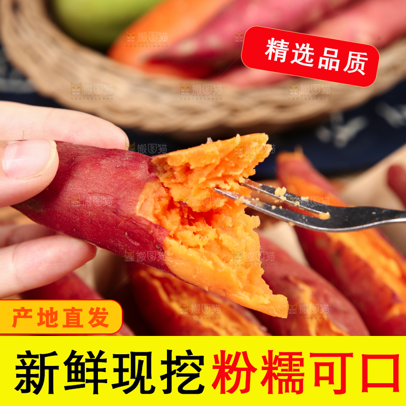 木底上的红心蜜薯