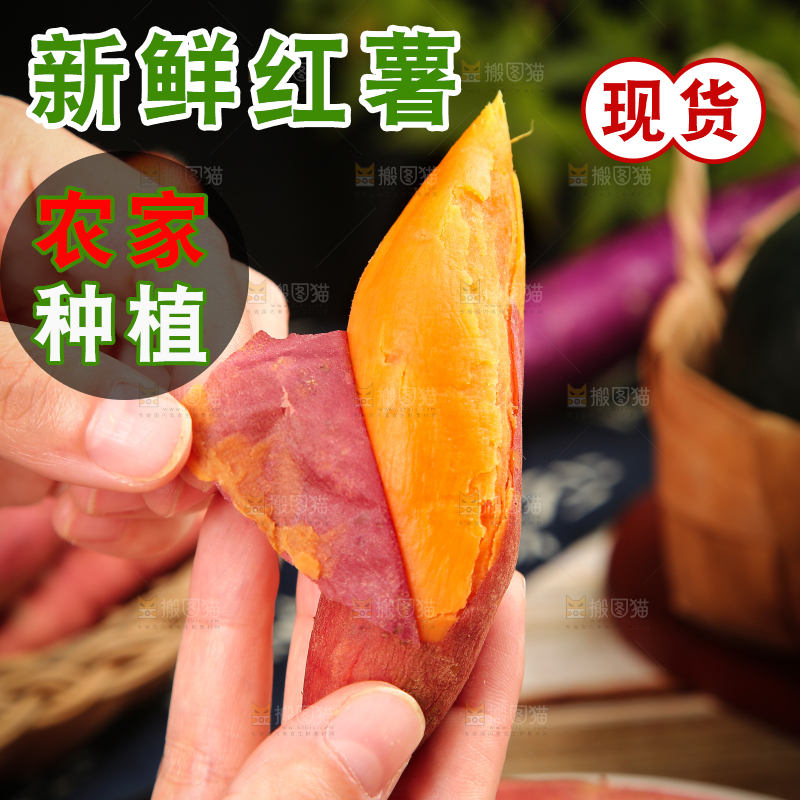 木底上的红心蜜薯