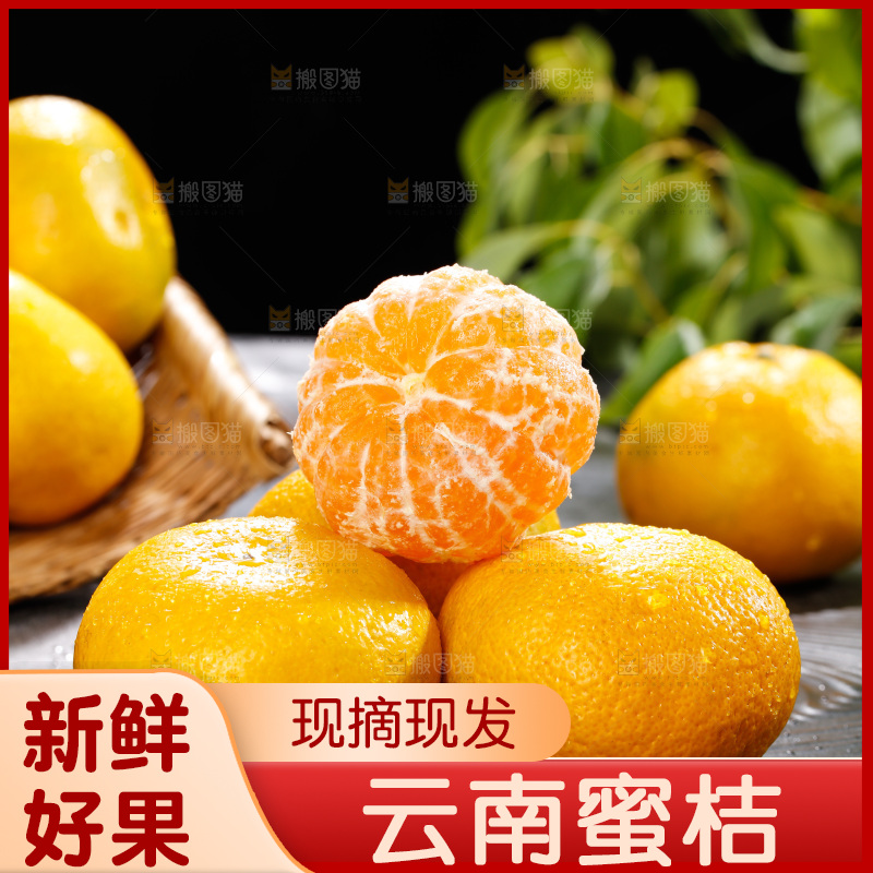 深底上的宜昌蜜桔