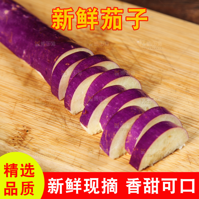 深底上的紫长茄子