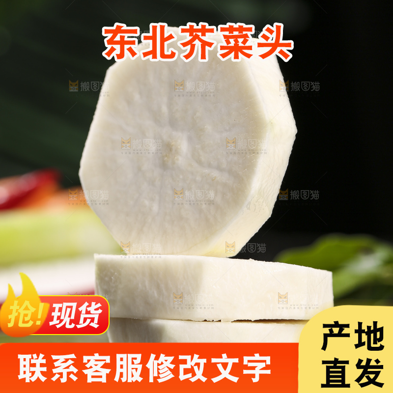 深底上放着芥菜头