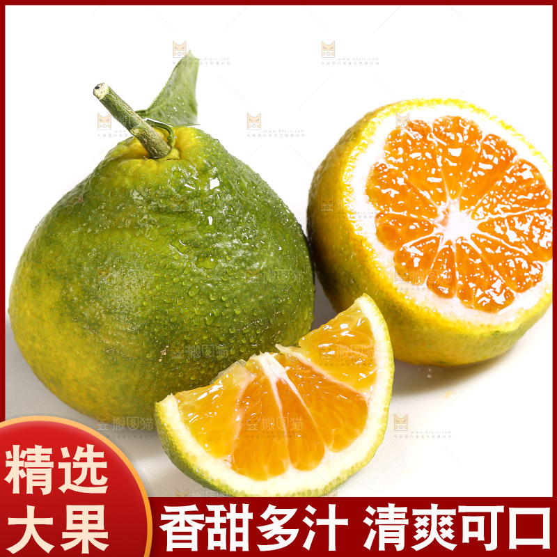 白底上放着的青皮丑橘
