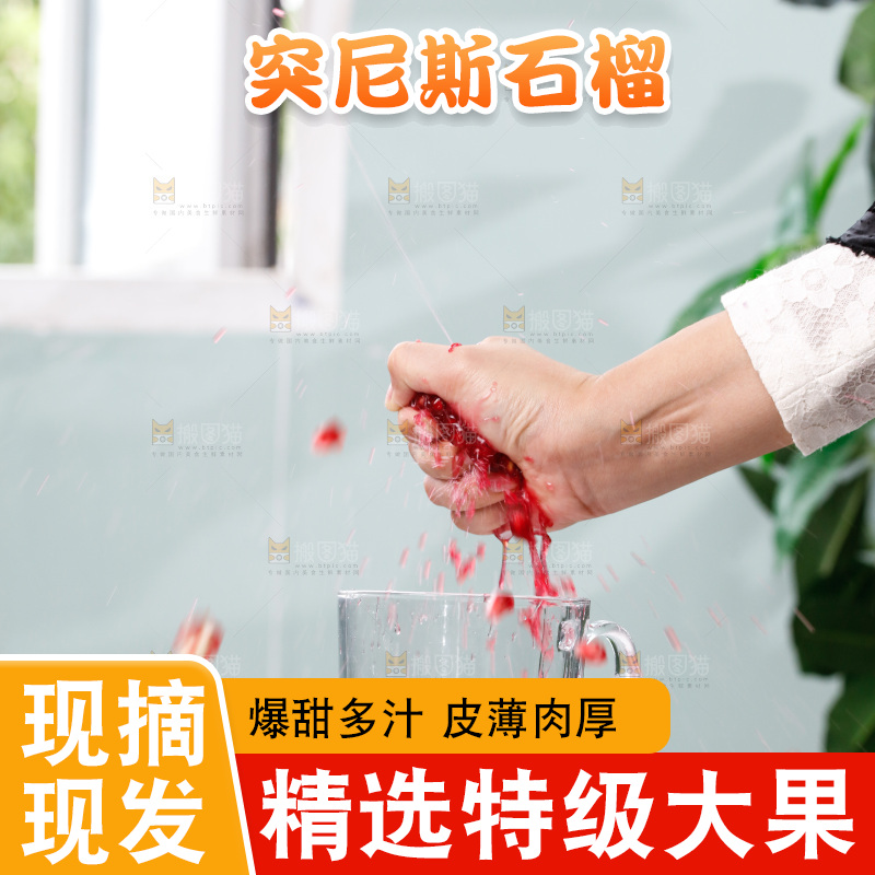 手里的突尼斯软籽石榴爆汁