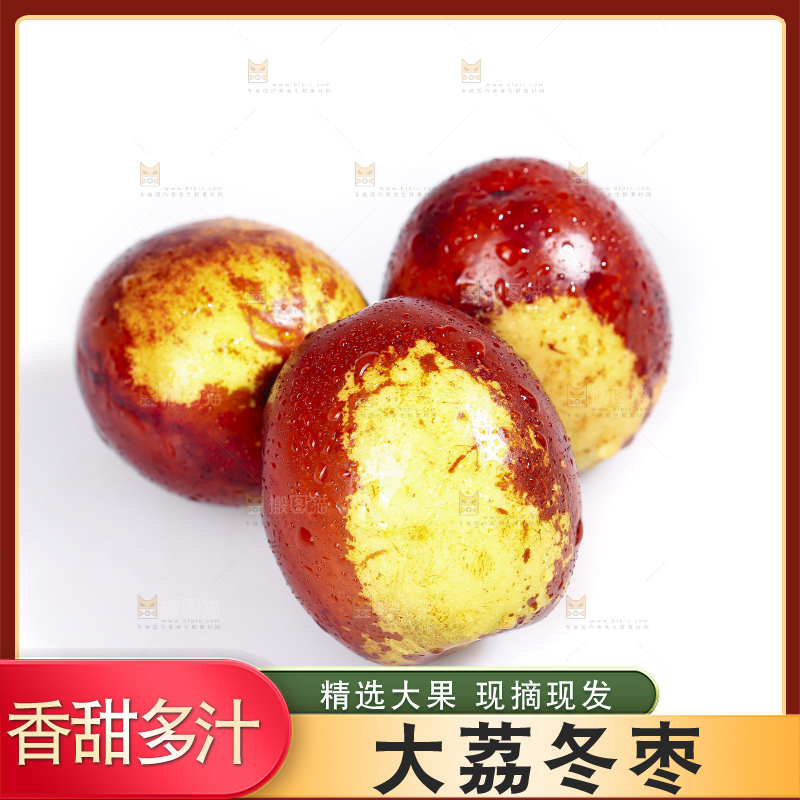 白底上放着冬枣