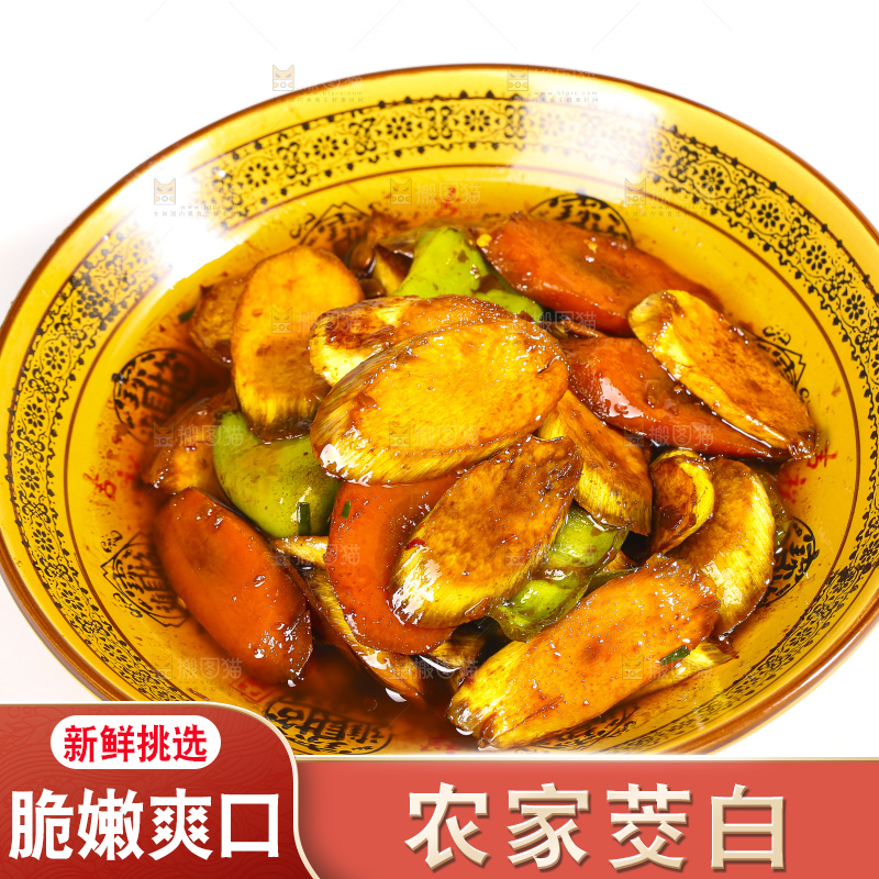 白底上放着炒茭白