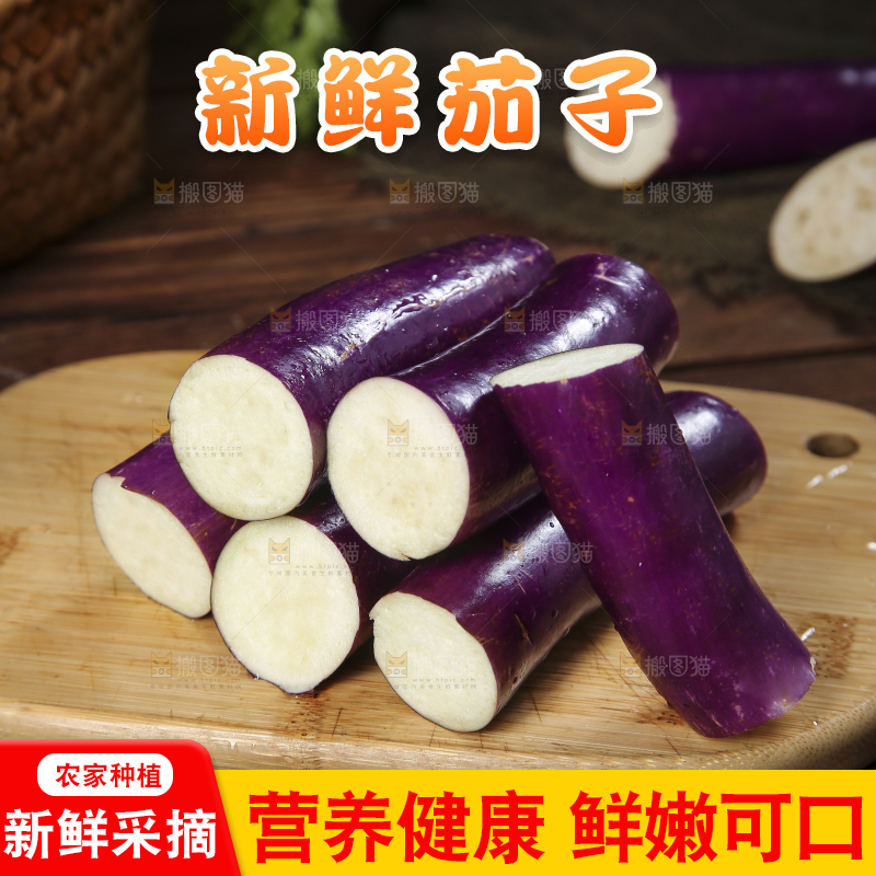 深底上的紫长茄子