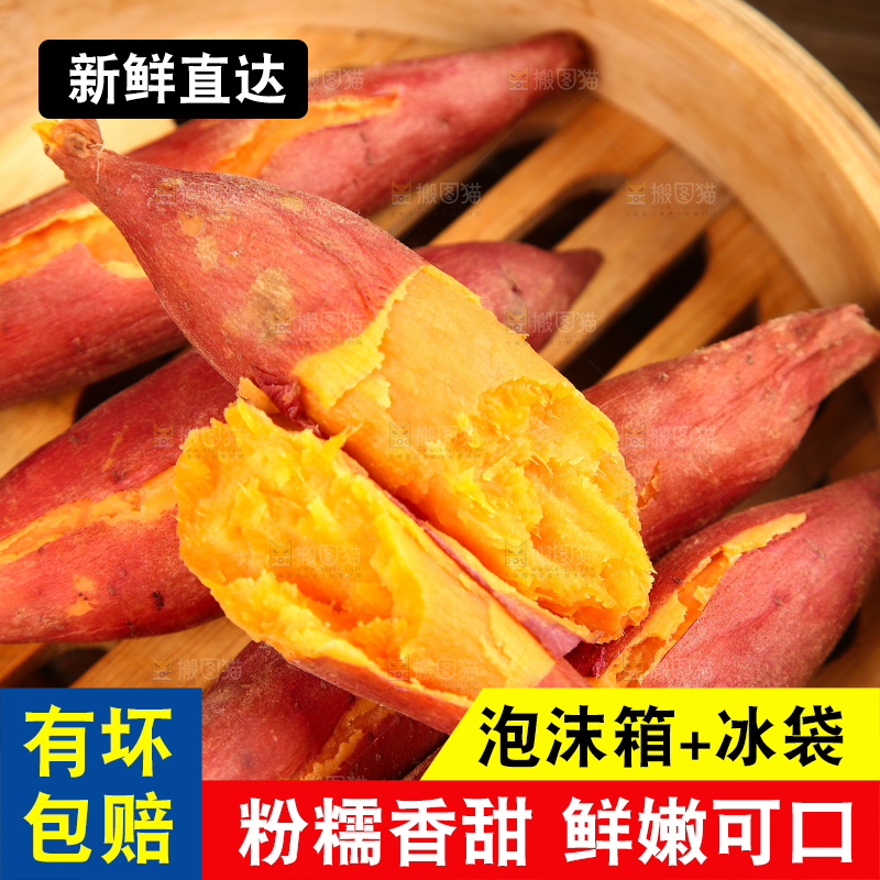 木底上的红心蜜薯