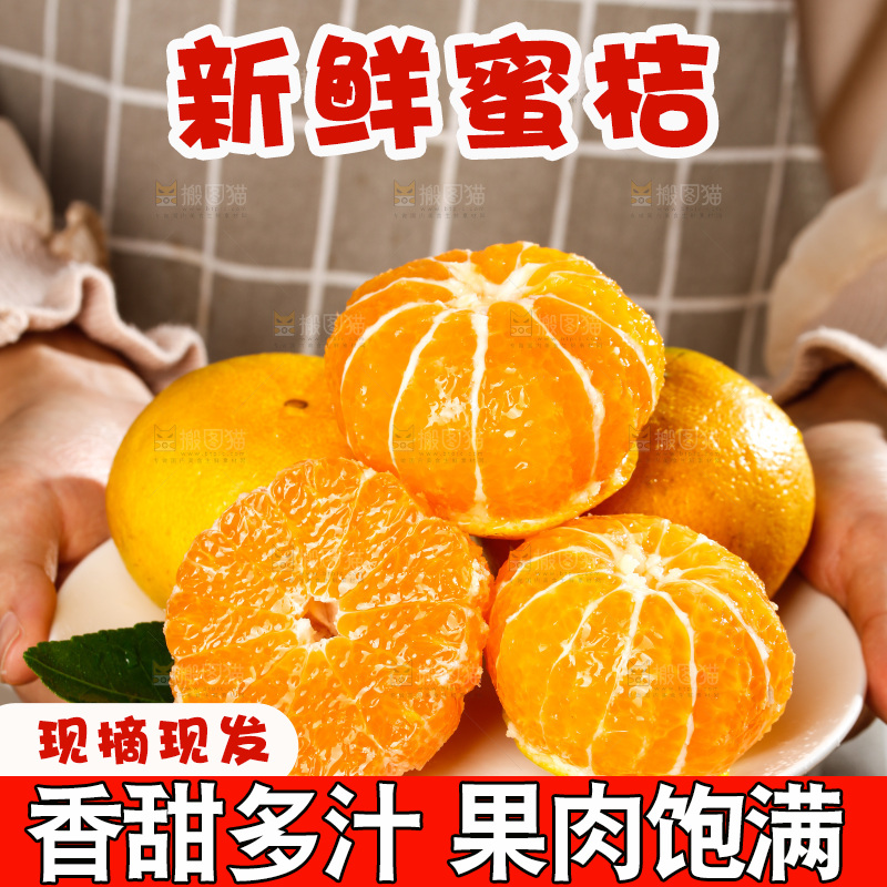 深底上的宜昌蜜桔