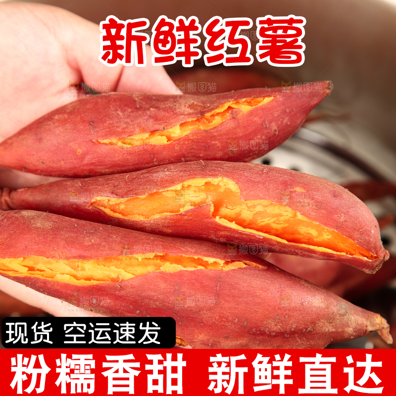 木底上的红心蜜薯