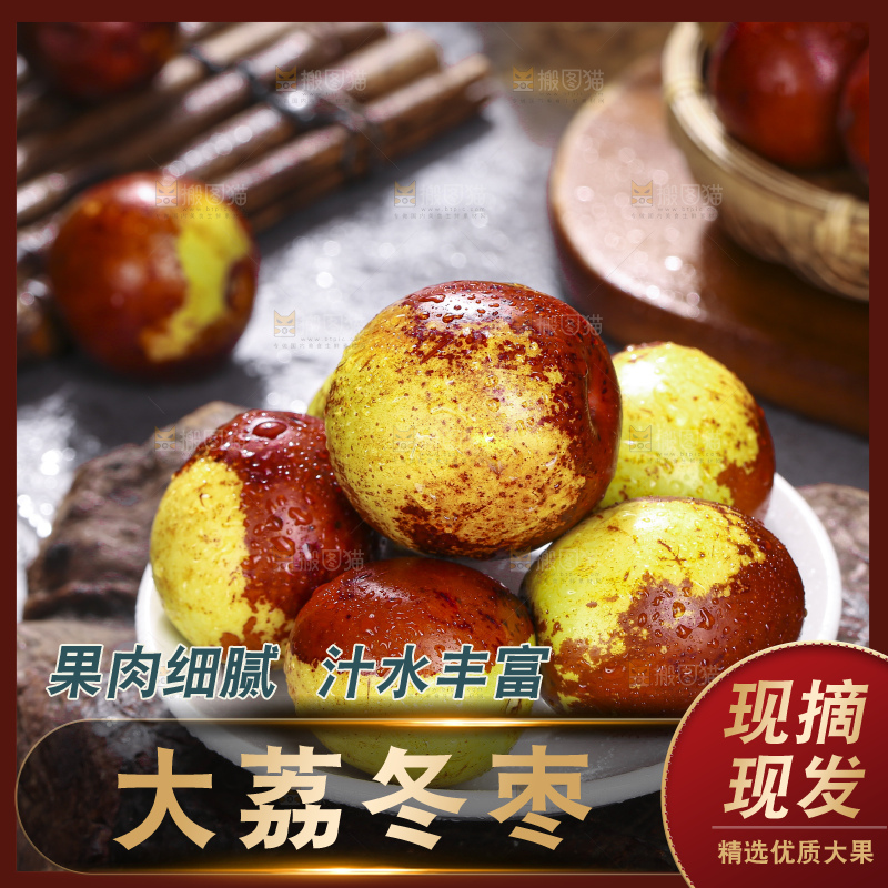 深底上放着大荔冬枣