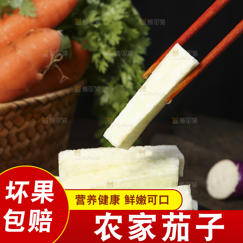 深底上的紫长茄子