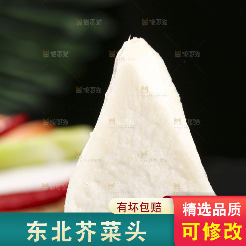 深底上放着芥菜头