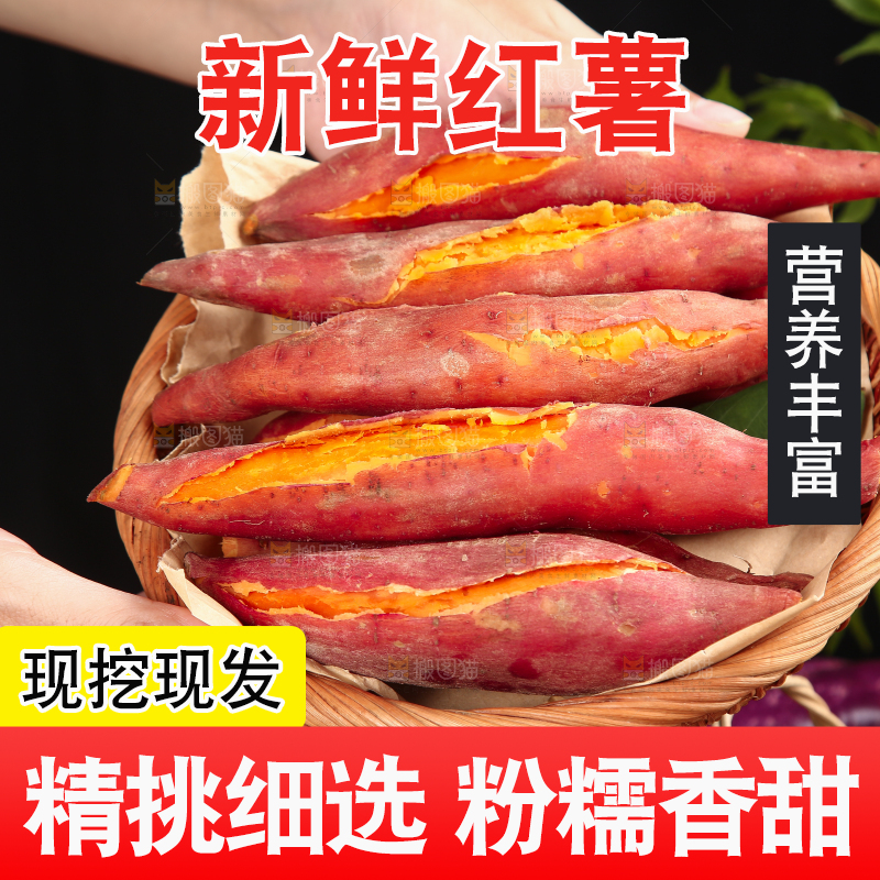 木底上的红心蜜薯