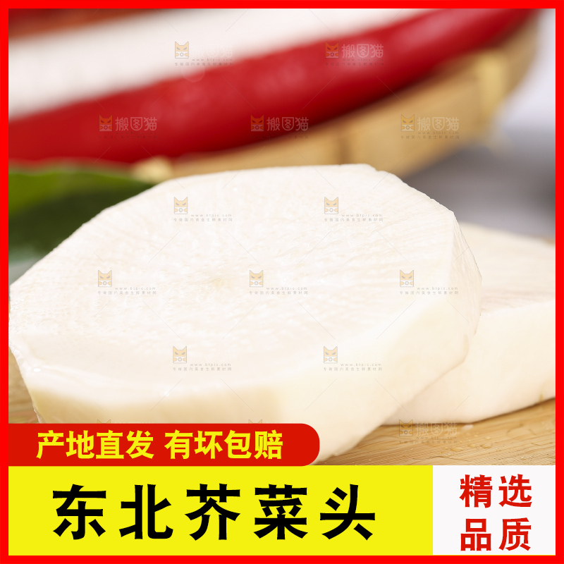 浅底上放着大头芥菜
