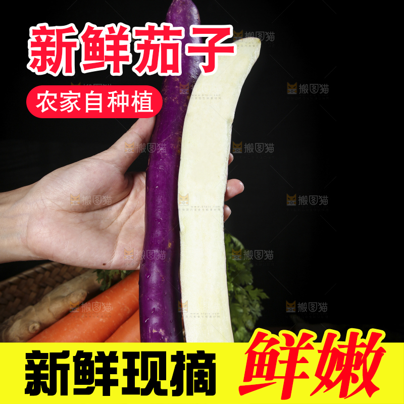 深底上的紫长茄子