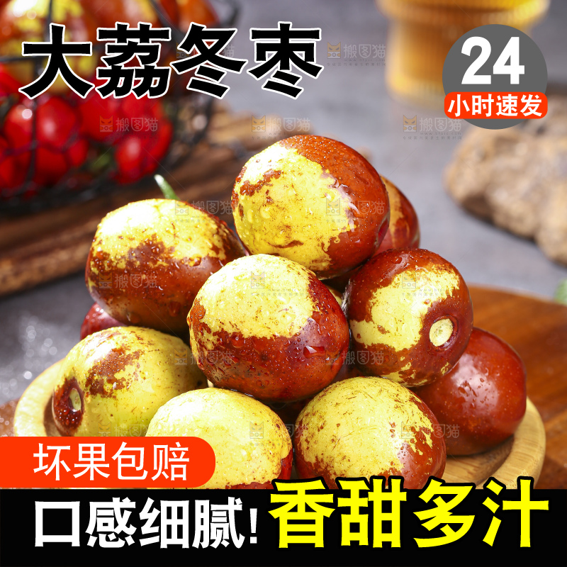 深底上放着大荔冬枣