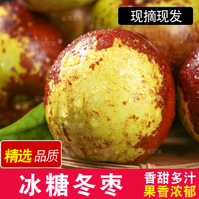 深底上放着大荔冬枣