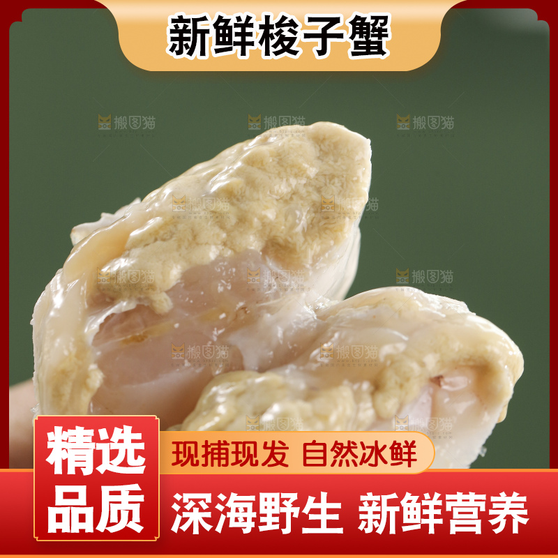 鲜活梭子蟹