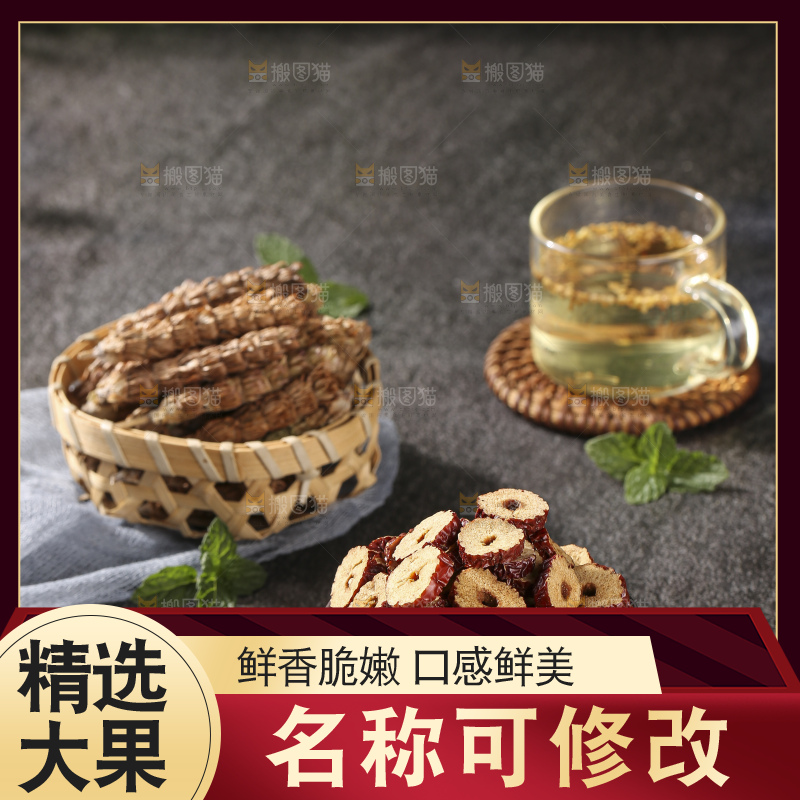 深底上的红枣片