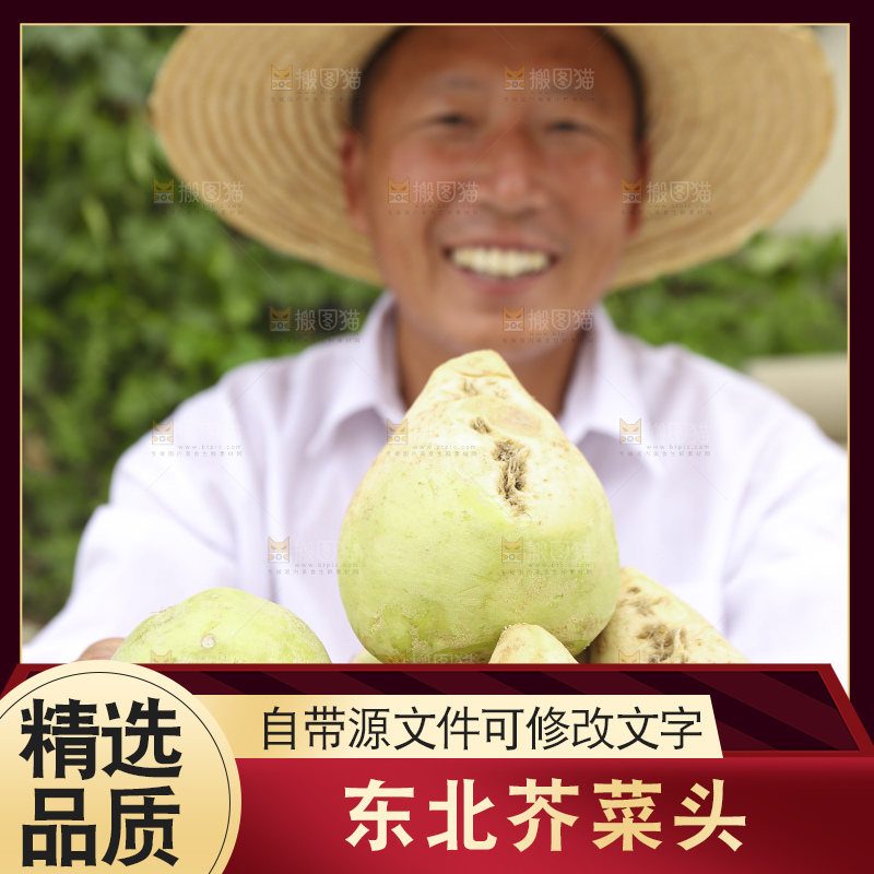 手里拿着大头芥菜