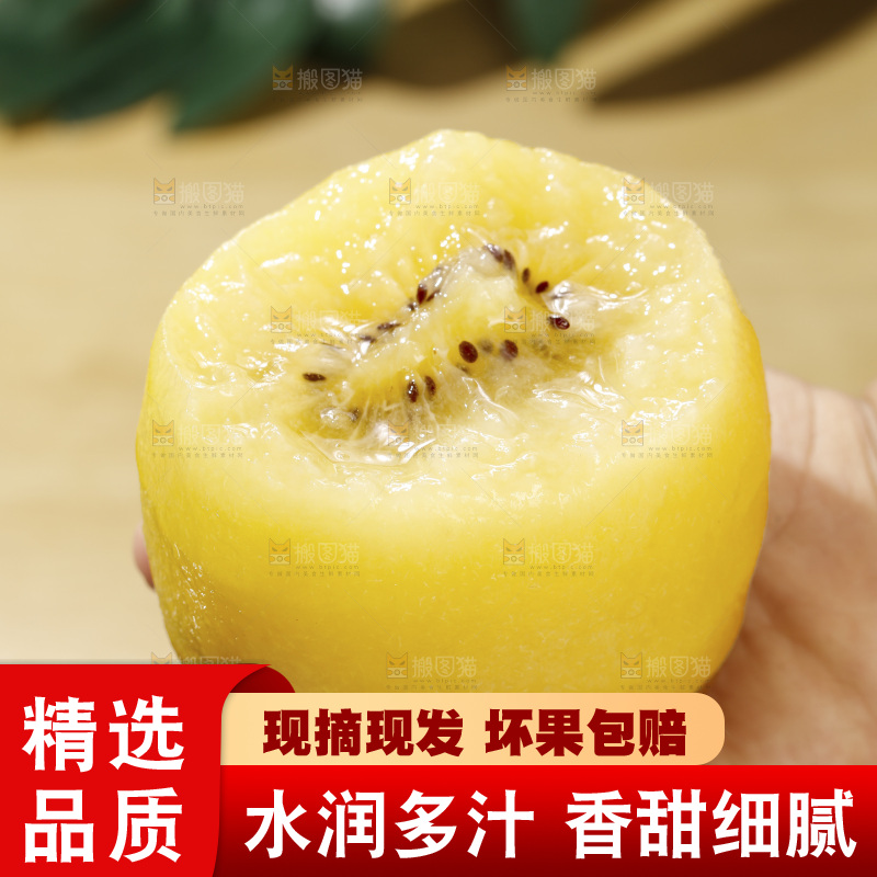佳沛奇异果主图