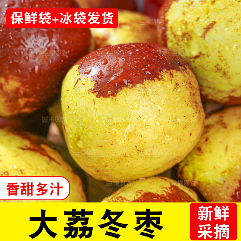 深底上放着大荔冬枣
