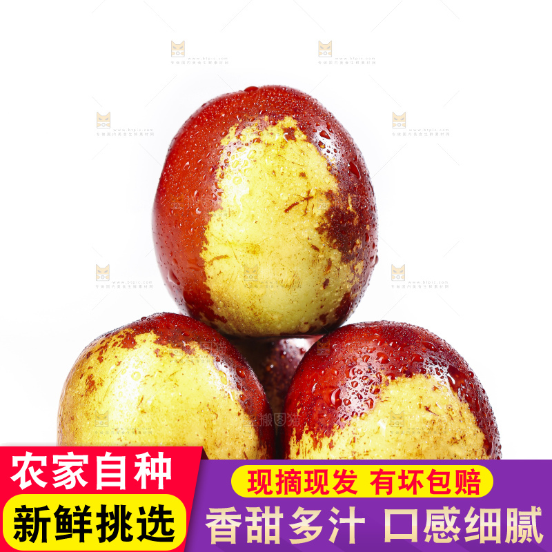 白底上放着冬枣