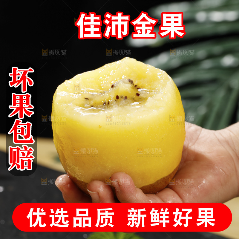 深底上放着佳沛奇异果